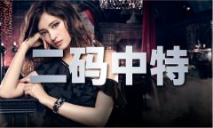 买马生肖图片2020表图