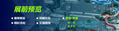 智制将来财产起飞——武汉国际工业博览会驱动